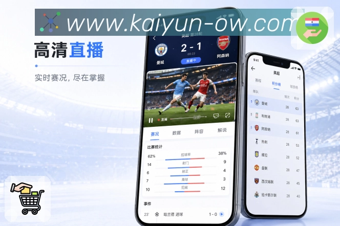 <strong>开云</strong>常看栏目App预览